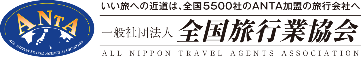 全日本旅行業協会ロゴ